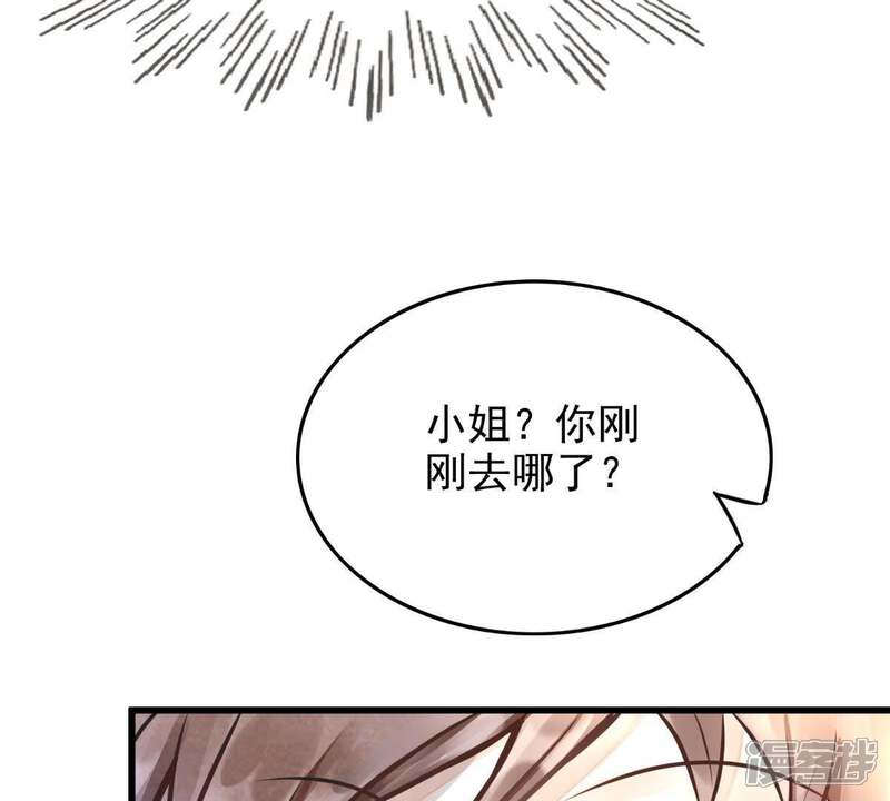 《战神狂妃凤倾天下》第10话 撩完就跑你大爷！ 第24页