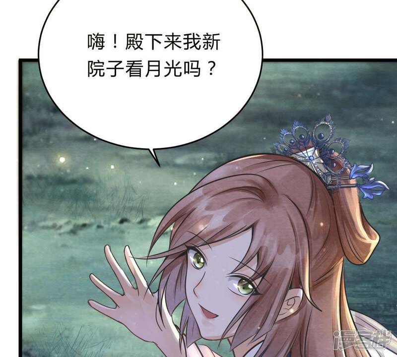 《战神狂妃凤倾天下》第10话 撩完就跑你大爷！ 第36页
