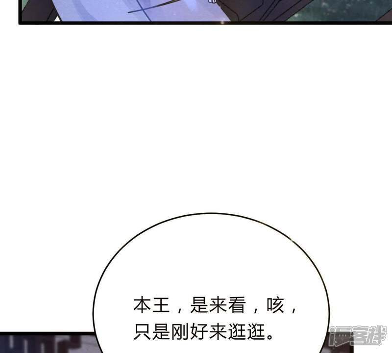 《战神狂妃凤倾天下》第10话 撩完就跑你大爷！ 第38页