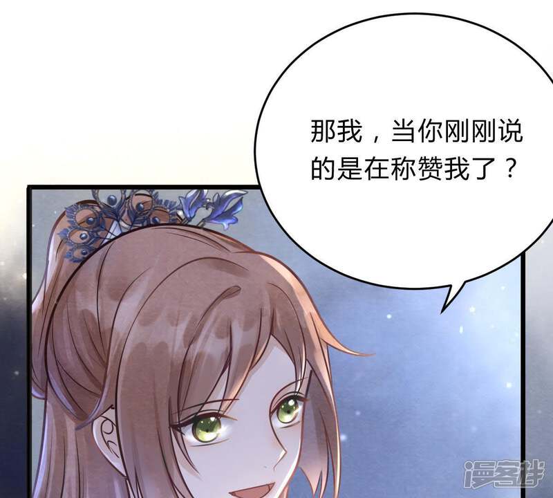 《战神狂妃凤倾天下》第10话 撩完就跑你大爷！ 第42页