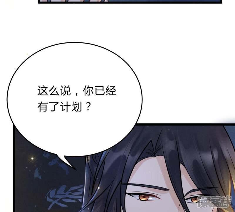 《战神狂妃凤倾天下》第10话 撩完就跑你大爷！ 第49页