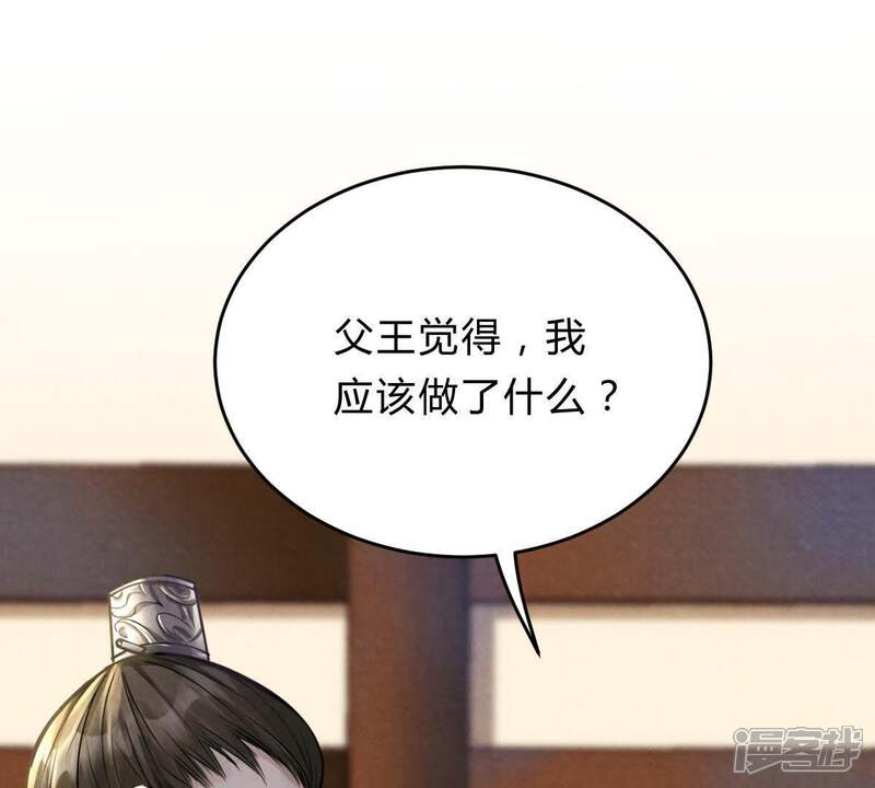 《战神狂妃凤倾天下》第10话 撩完就跑你大爷！ 第4页