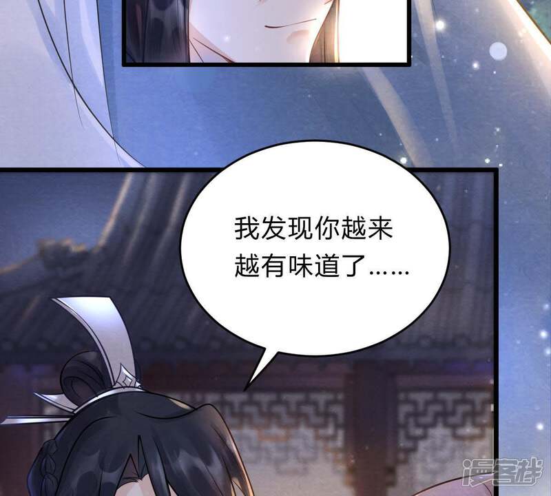 《战神狂妃凤倾天下》第10话 撩完就跑你大爷！ 第54页