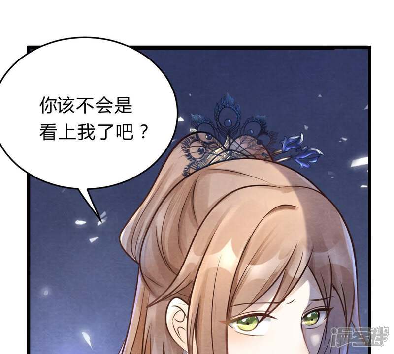 《战神狂妃凤倾天下》第10话 撩完就跑你大爷！ 第58页