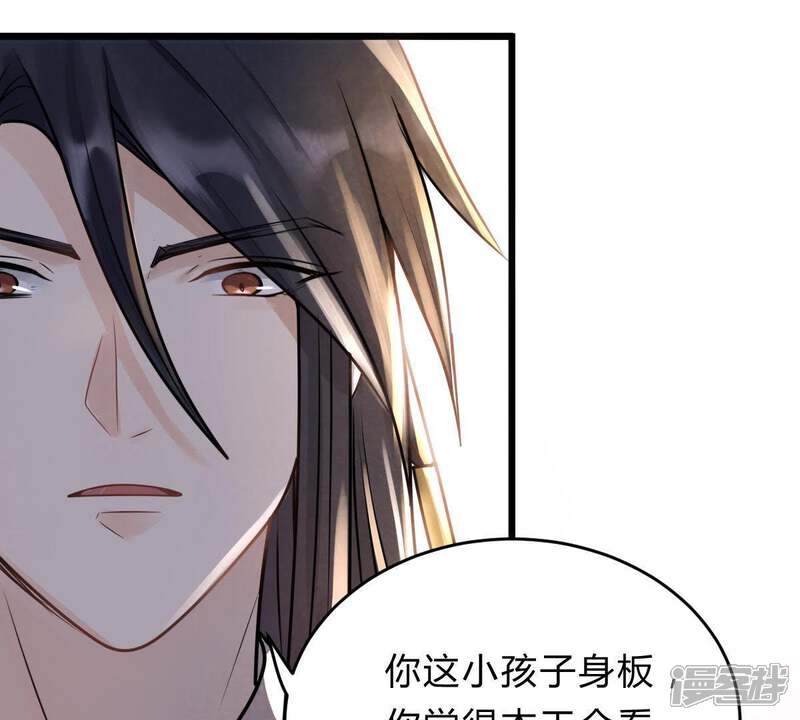 《战神狂妃凤倾天下》第10话 撩完就跑你大爷！ 第60页