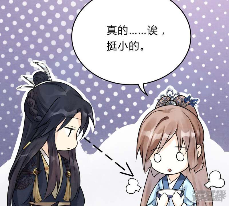 《战神狂妃凤倾天下》第10话 撩完就跑你大爷！ 第62页