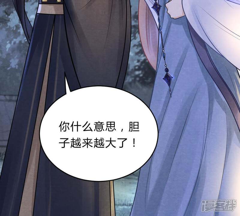 《战神狂妃凤倾天下》第10话 撩完就跑你大爷！ 第66页
