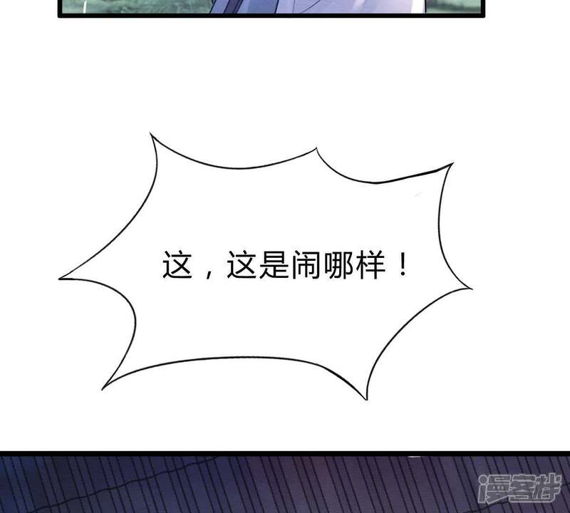 《战神狂妃凤倾天下》第10话 撩完就跑你大爷！ 第79页