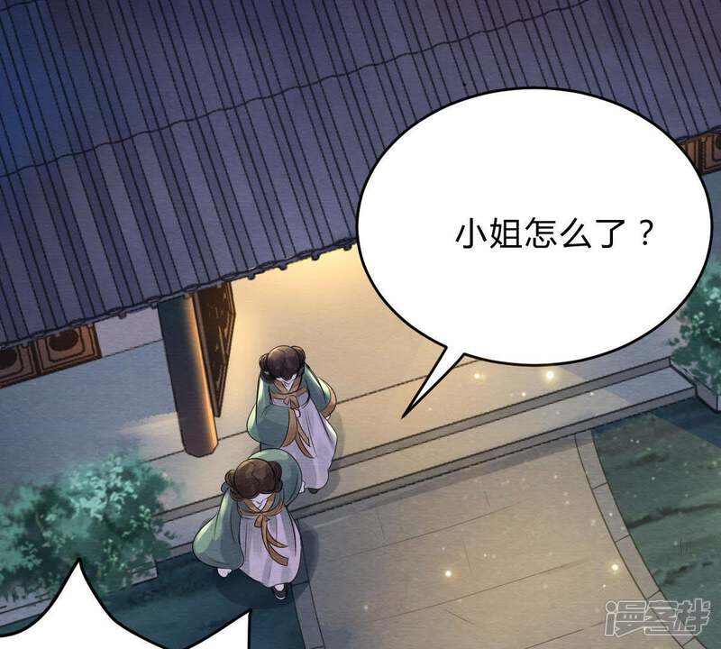 《战神狂妃凤倾天下》第10话 撩完就跑你大爷！ 第80页