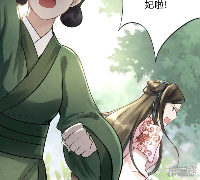 《战神狂妃凤倾天下》第9话 叫你全军覆没 第13页