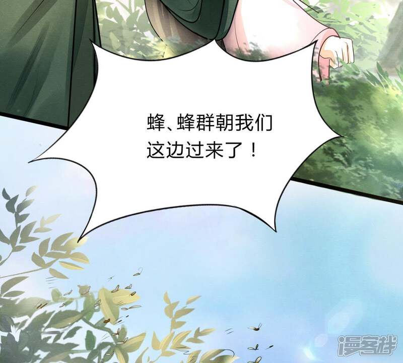 《战神狂妃凤倾天下》第9话 叫你全军覆没 第14页