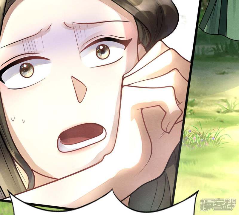 《战神狂妃凤倾天下》第9话 叫你全军覆没 第17页