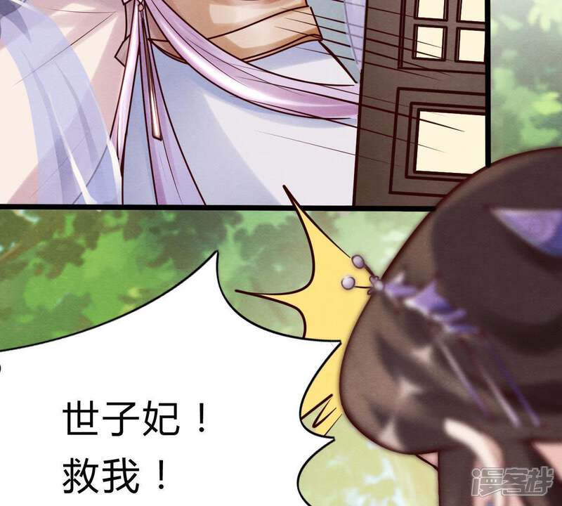 《战神狂妃凤倾天下》第9话 叫你全军覆没 第22页