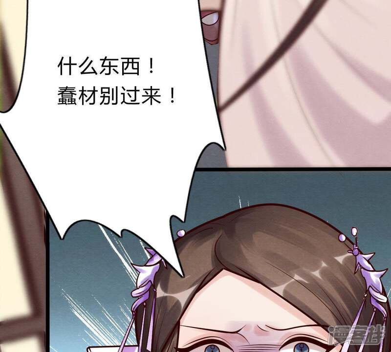《战神狂妃凤倾天下》第9话 叫你全军覆没 第25页