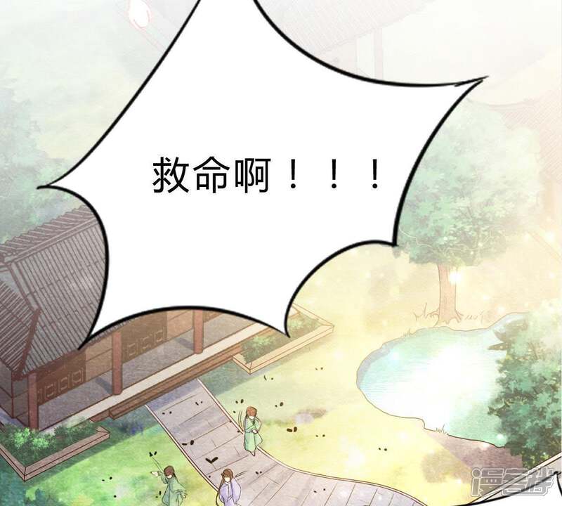 《战神狂妃凤倾天下》第9话 叫你全军覆没 第27页