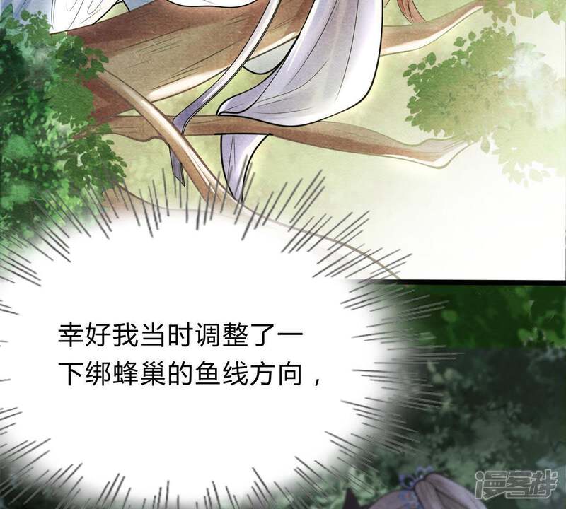 《战神狂妃凤倾天下》第9话 叫你全军覆没 第32页