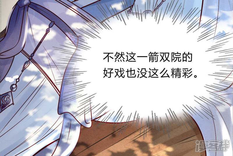 《战神狂妃凤倾天下》第9话 叫你全军覆没 第35页