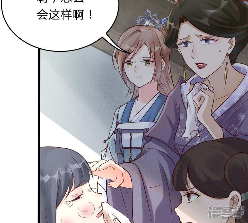 《战神狂妃凤倾天下》第9话 叫你全军覆没 第40页