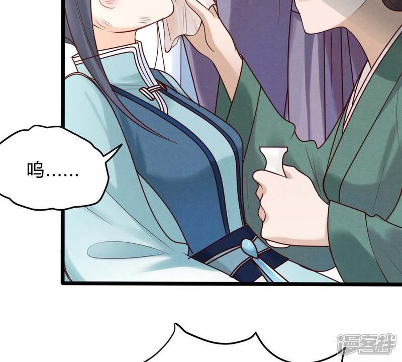 《战神狂妃凤倾天下》第9话 叫你全军覆没 第41页