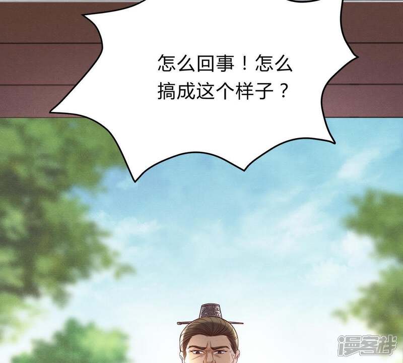 《战神狂妃凤倾天下》第9话 叫你全军覆没 第42页