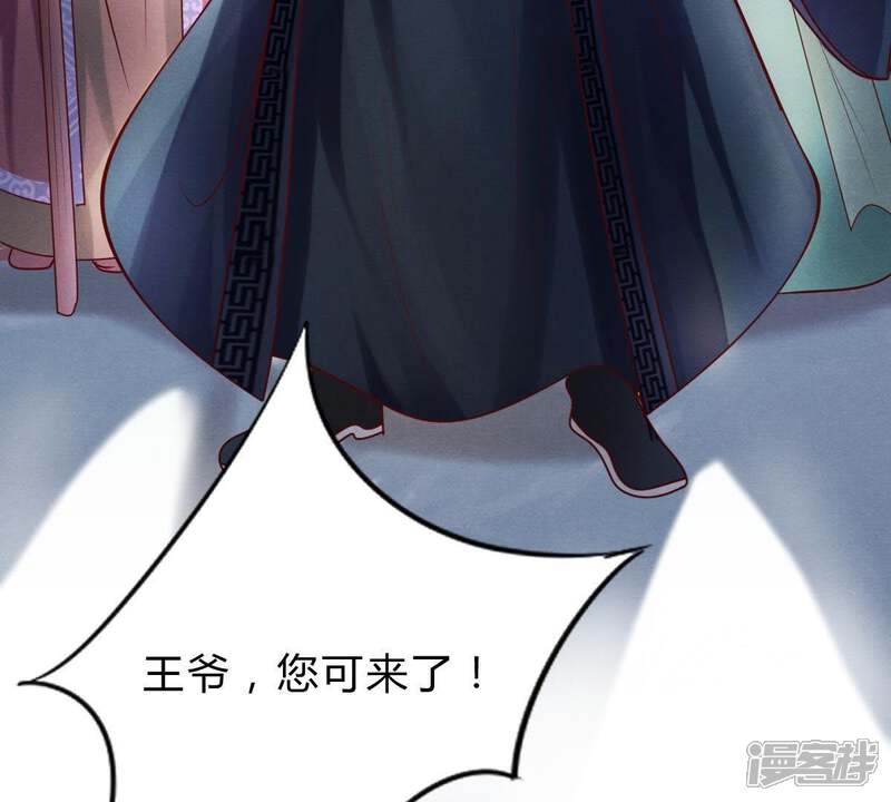 《战神狂妃凤倾天下》第9话 叫你全军覆没 第44页