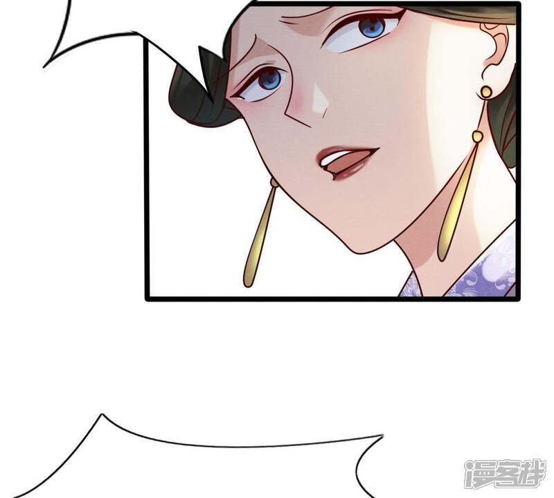 《战神狂妃凤倾天下》第9话 叫你全军覆没 第45页