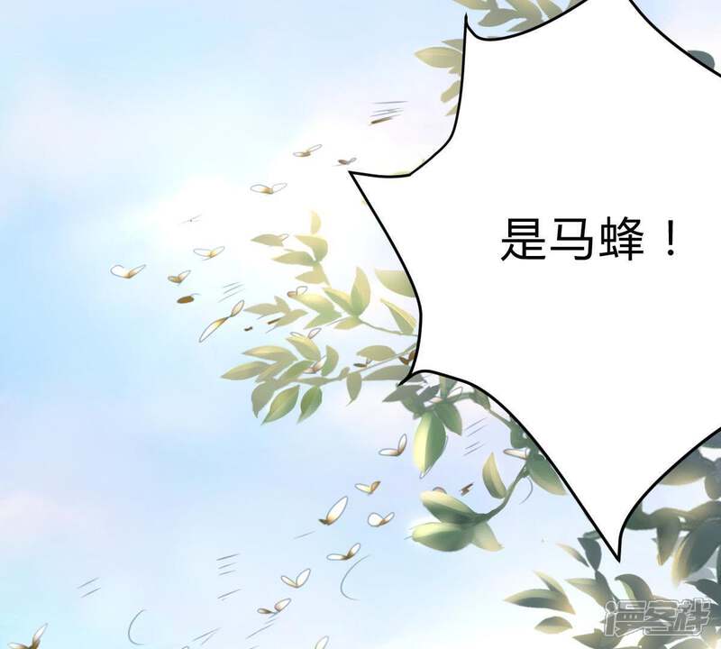 《战神狂妃凤倾天下》第9话 叫你全军覆没 第4页