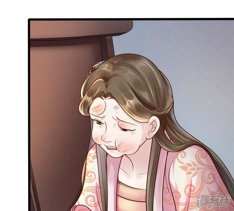 《战神狂妃凤倾天下》第9话 叫你全军覆没 第52页