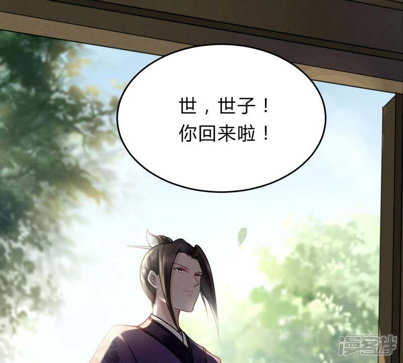 《战神狂妃凤倾天下》第9话 叫你全军覆没 第55页