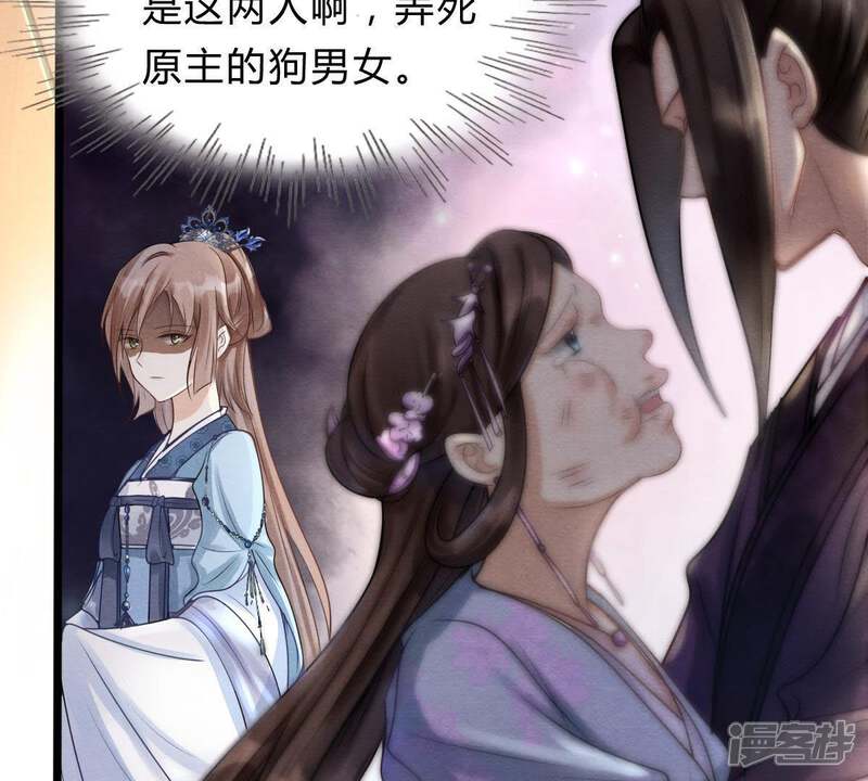 《战神狂妃凤倾天下》第9话 叫你全军覆没 第58页