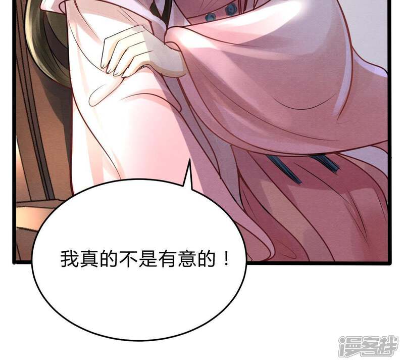 《战神狂妃凤倾天下》第9话 叫你全军覆没 第61页