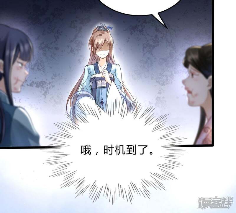 《战神狂妃凤倾天下》第9话 叫你全军覆没 第65页