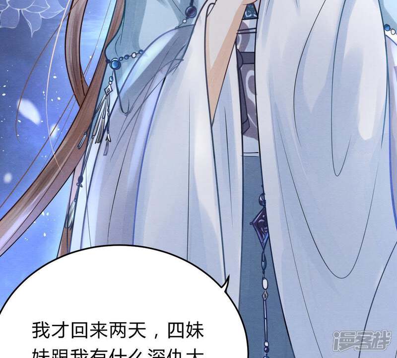 《战神狂妃凤倾天下》第9话 叫你全军覆没 第68页