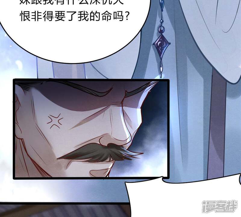 《战神狂妃凤倾天下》第9话 叫你全军覆没 第69页