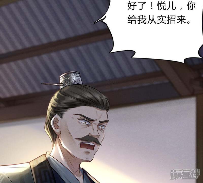 《战神狂妃凤倾天下》第9话 叫你全军覆没 第70页
