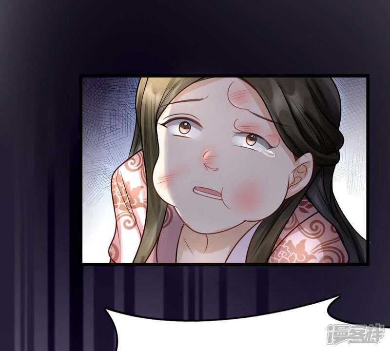 《战神狂妃凤倾天下》第9话 叫你全军覆没 第73页