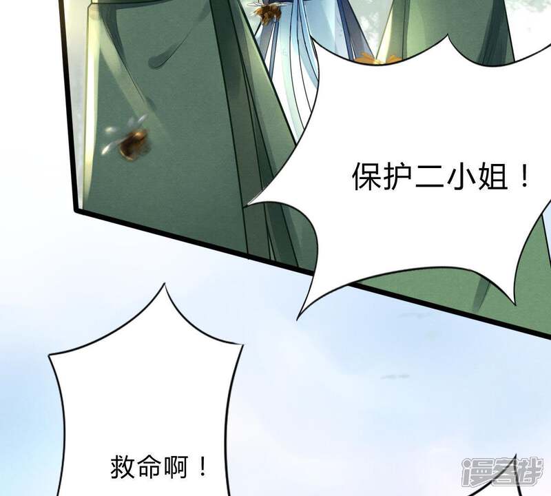 《战神狂妃凤倾天下》第9话 叫你全军覆没 第7页