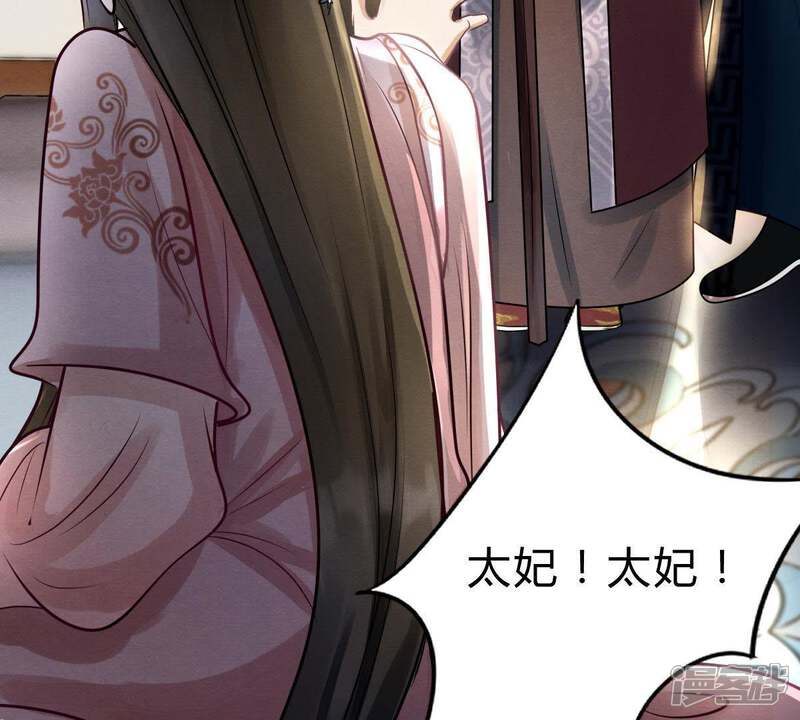 《战神狂妃凤倾天下》第9话 叫你全军覆没 第84页