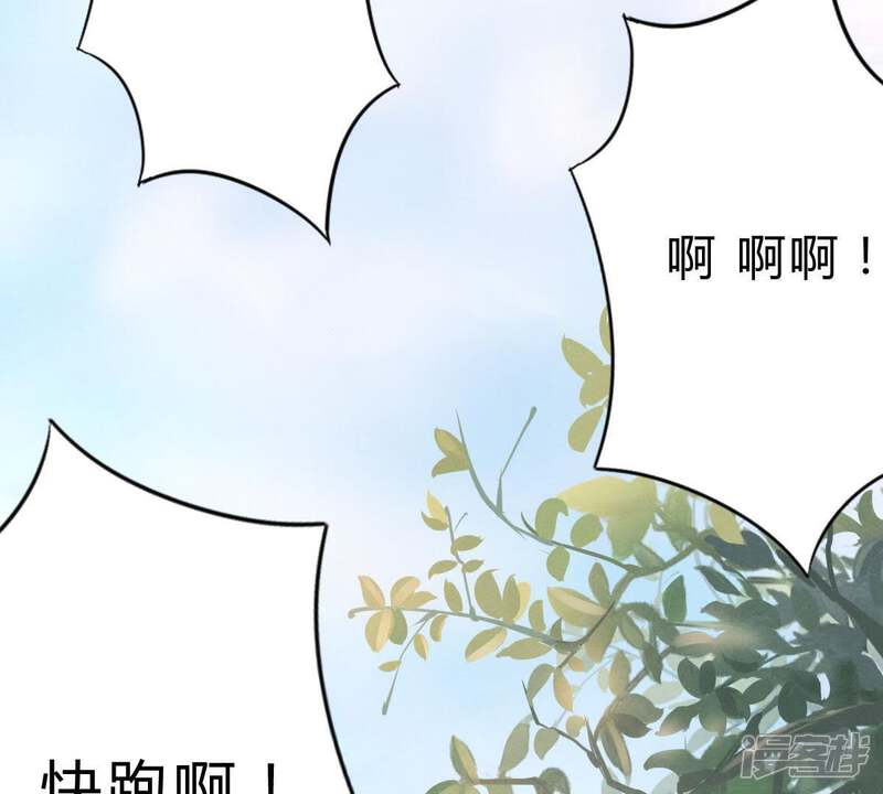 《战神狂妃凤倾天下》第9话 叫你全军覆没 第8页