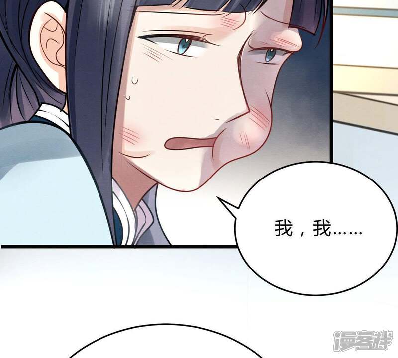 《战神狂妃凤倾天下》第9话 叫你全军覆没 第90页