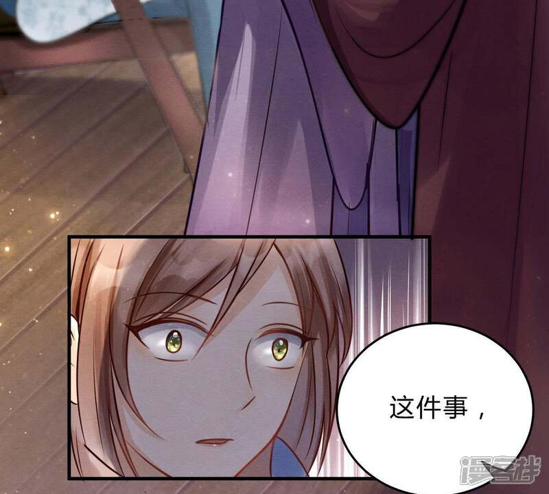 《战神狂妃凤倾天下》第9话 叫你全军覆没 第93页