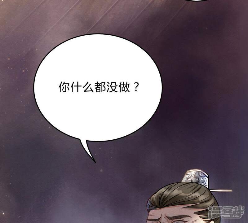 《战神狂妃凤倾天下》第9话 叫你全军覆没 第94页
