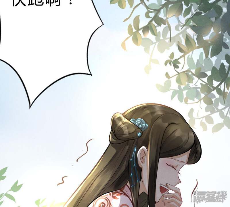 《战神狂妃凤倾天下》第9话 叫你全军覆没 第9页