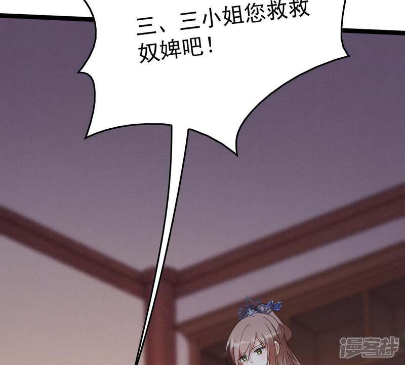 《战神狂妃凤倾天下》第12话 加倍奉还不带怕的 第108页