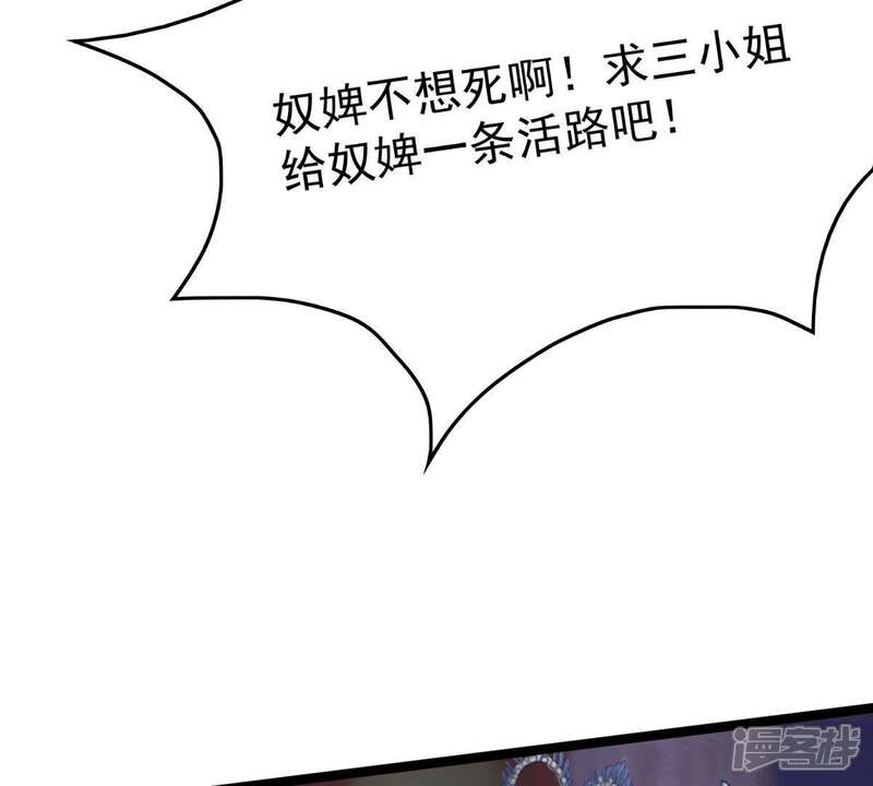 《战神狂妃凤倾天下》第12话 加倍奉还不带怕的 第111页