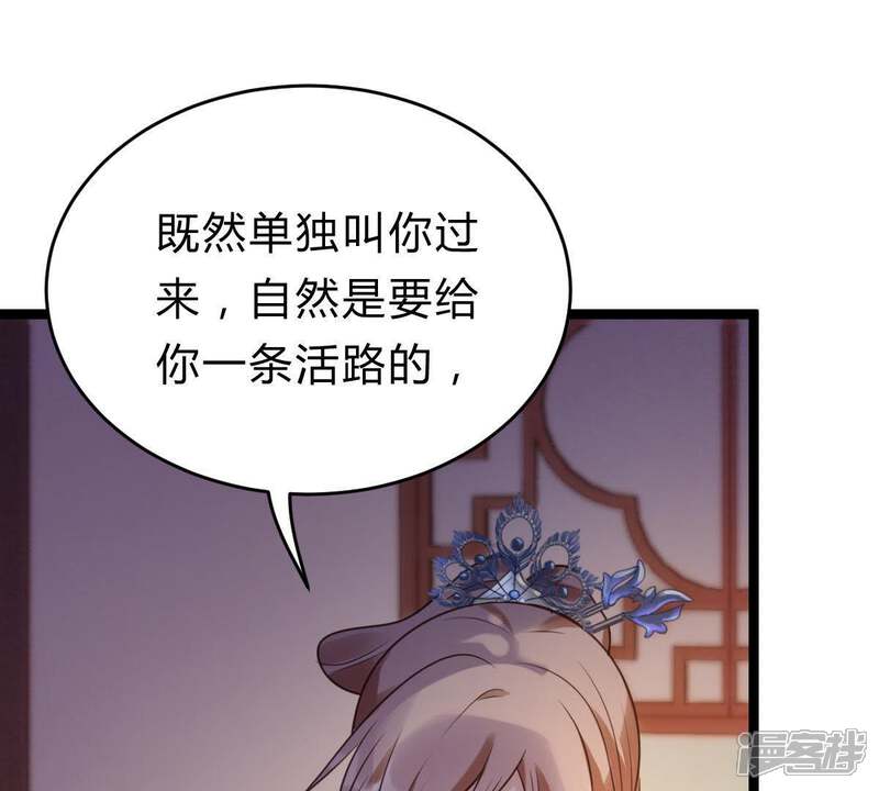 《战神狂妃凤倾天下》第12话 加倍奉还不带怕的 第114页