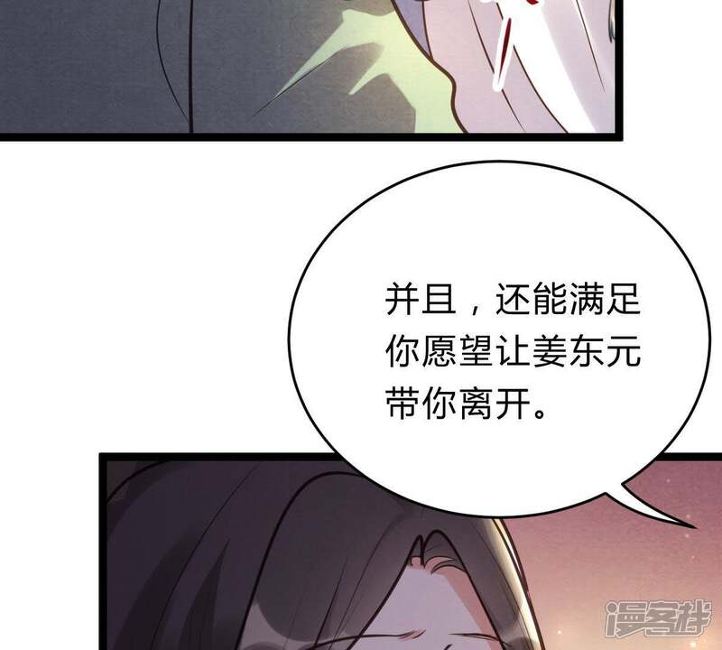 《战神狂妃凤倾天下》第12话 加倍奉还不带怕的 第116页