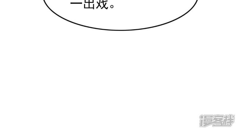 《战神狂妃凤倾天下》第12话 加倍奉还不带怕的 第119页