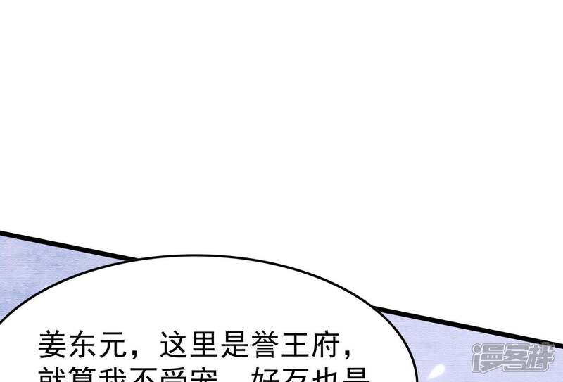 《战神狂妃凤倾天下》第12话 加倍奉还不带怕的 第32页