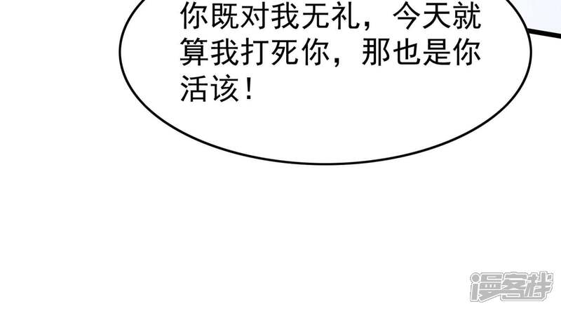 《战神狂妃凤倾天下》第12话 加倍奉还不带怕的 第36页